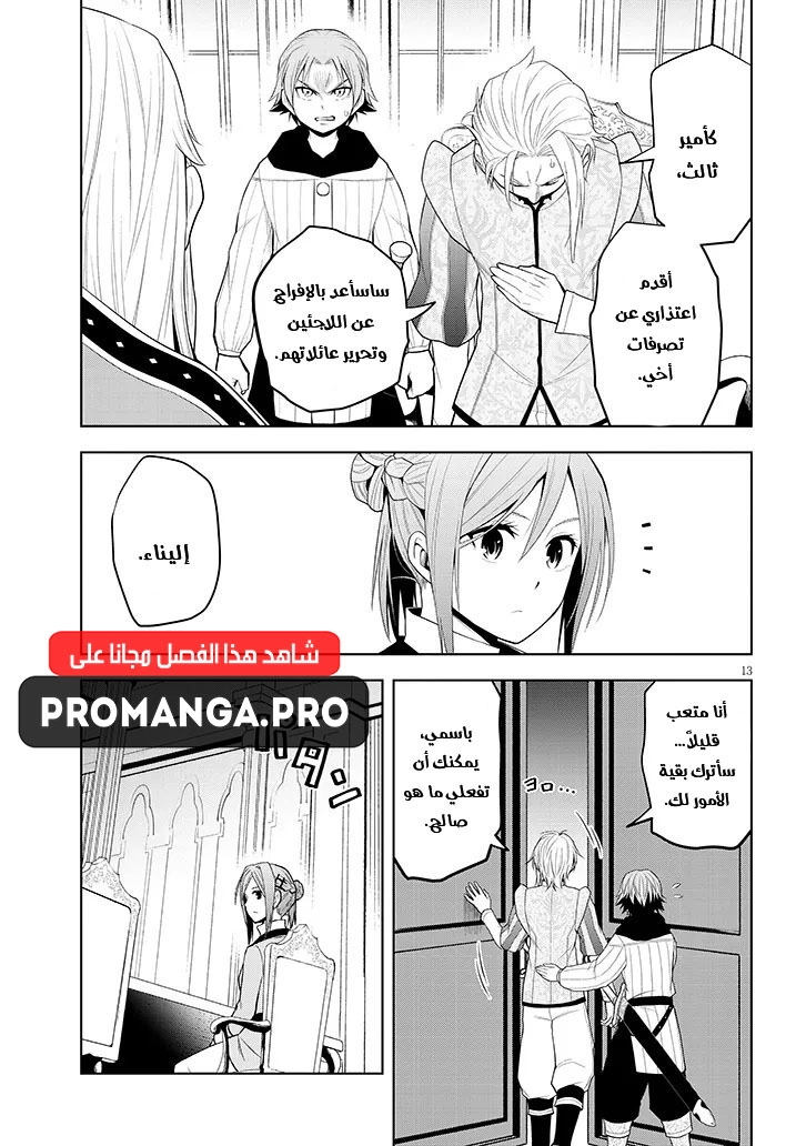 Chapter Image 14